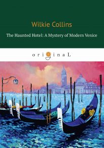 The Haunted Hotel: A Mystery of Modern Venice = Отель с приведениями: Тайна Венеции: книга на английском языке / Коллинз Уилки