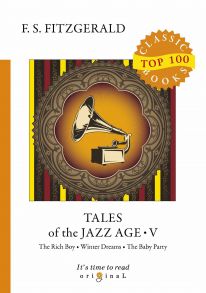 Tales of the Jazz Age 5 = Сказки века джаза 5: на англ.яз / Фицджеральд Фрэнсис Скотт