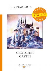 Crotchet Castle = Замок капризов: на англ.яз / Peacock T.L.