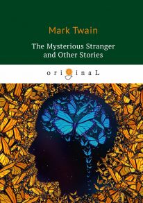 The Mysterious Stranger and Other Stories = Таинственный незнакомец и другие рассказы: на англ.яз / Твен Марк