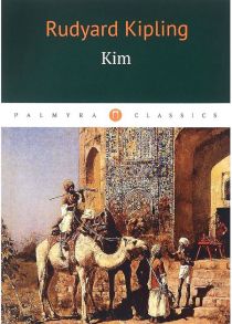 Kim = Ким: роман на англ.яз / Киплинг Редьярд