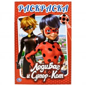 ЛЕДИ БАГ И СУПЕР-КОТ (ПЕРВАЯ РАСКРАСКА А5) ФОРМАТ: 145Х210 ММ. ОБЪЕМ: 16 СТР.  в кор.50шт