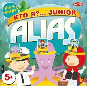 Кто я?… Junior Alias