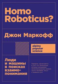 Параллельные миры: Об устройстве мироздания, высших измерениях и будущем космоса + покет - Каку Митио