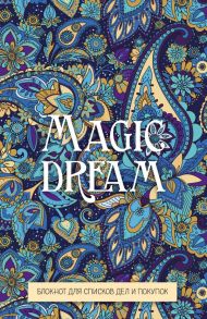 Блокнот для списков дел и покупок Magic dream, 48 листов