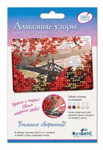 Алмазные узоры. Укрась и подари. Картинка 10*15см. Больших свершений! Арт. 05212