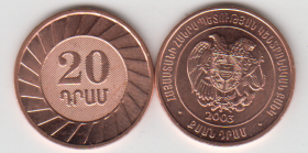 Армения 20 драм 2003 UNC