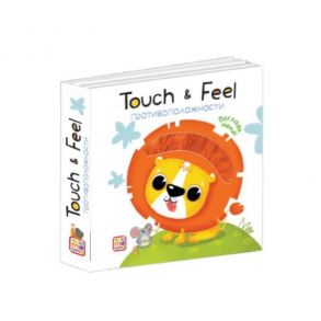 Книжки Touch & feel. Противоположности