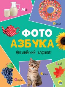 книги на картоне МАКСИ 235х310  7 разворотов. Английский алфавит