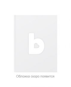 ИллюстрированнаяЭнциклопедия Лучшая книга для девочек, (Владис, 2020), 7Бц, c.64