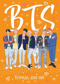 Тетрадь для нот BTS, А4, 24 листта