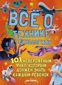 Всё о технике и технологиях - Харман Элис