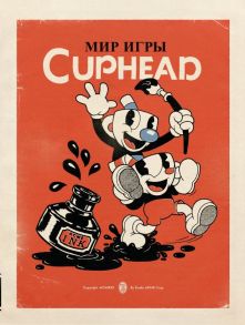 Мир игры Cuphead - Мольденхауэр Чад, Мольденхауэр Джаред