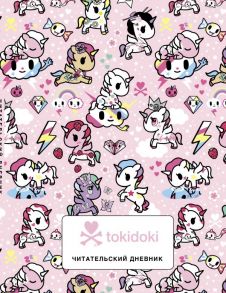 Читательский дневник «Вселенная tokidoki»