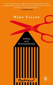 Книжная башня (комплект из 3 книг) - Хэддон Марк, Тоулз Амор, Сондерс Джилл