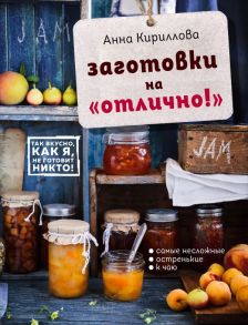 Заготовки на "отлично!" с набором наклеек (книга + книга наклеек)