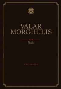 Игра Престолов. Valar Morghulis. Ежедневник. (А5, 72 л.)