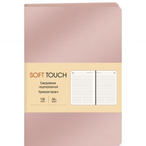 Soft Touch. Розовое золото