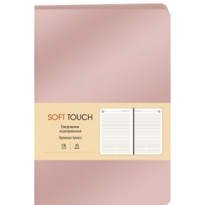 Soft Touch. Розовое золото