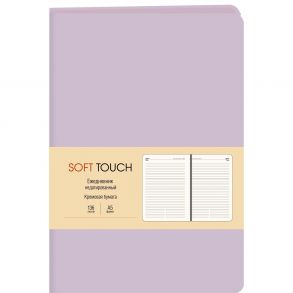 Soft Touch. Нежный лавандовый