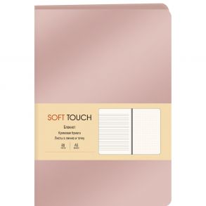 Soft Touch. Розовое золото