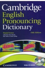 Cambridge English Pronouncing Dictionary (+CD) / Jones Daniel