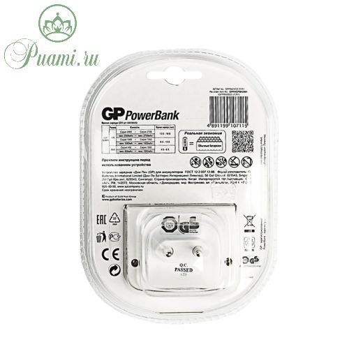 Зарядное устройство GP PB420, для аккумуляторов 4хAA/AAA, белый