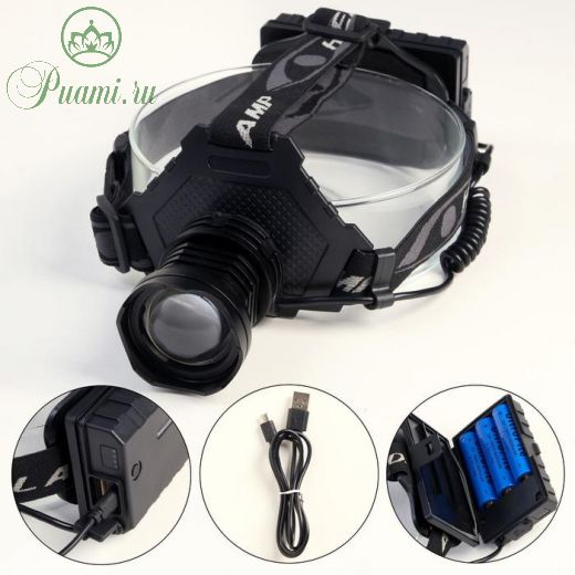 Фонарь налобный аккумуляторный, 10 Вт, 3600 мАч, P50, zoom, USB, индикатор заряда, 3 режима