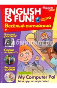 Рабочая тетрадь "My Computer Pal. Мой друг по переписке". Выпуск 6 / Савицкая И. А.