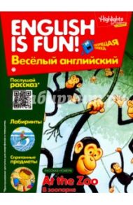 Рабочая тетрадь "At the Zoo. В зоопарке". Выпуск 9 / Антонова Г.