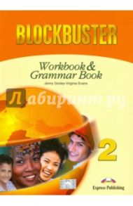 Blockbuster 2. Workbook & Grammar Book. Elementary / Evans Virginia, Dooley Jenny