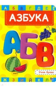 Азбука