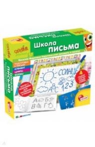 Школа письма (R63666)