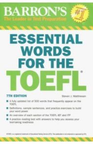 Essential Words for the TOEFL, 7th Edition / Matthiesen Steven J.