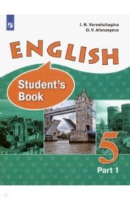 Английский язык. 5 класс. Учебник. В 2-х частях. ФГОС / Верещагина Ирина Николаевна, Афанасьева Ольга Васильевна