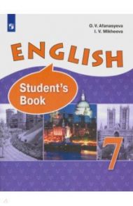 Английский язык. 7 класс. Учебник. Углубленный уровень. ФГОС / Михеева Ирина Владимировна, Афанасьева Ольга Викторовна