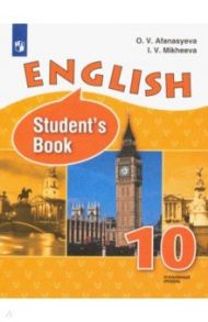 Английский язык. 10 класс. Учебник. Углубленный уровень. ФП / Афанасьева Ольга Васильевна, Михеева Ирина Владимировна