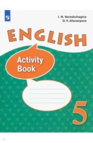 Английский язык. 5 класс. Рабочая тетрадь. ФГОС / Афанасьева Ольга Васильевна, Верещагина Ирина Николаевна