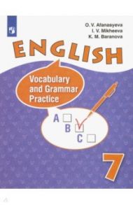 Английский язык. 7 класс. Лексико-грамматический практикум. Углубленное изучение / Афанасьева Ольга Васильевна, Михеева Ирина Владимировна, Баранова Ксения Михайловна