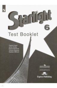 Английский язык. 6 класс. Контрольные задания. ФГОС / Дули Дженни, Эванс Вирджиния, Баранова Ксения Михайловна, Мильруд Радислав Петрович, Копылова Виктория Викторовна