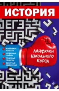 История / Герасимов Геннадий Геннадиевич