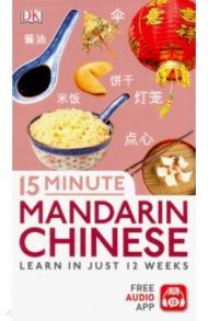 15 Minute Mandarin Chinese / Ma Cheng