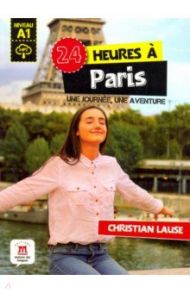 24 heures a Paris. Une journee, une aventure. А1 / Lause Christian