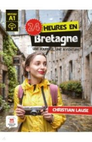 24 heures en Bretagne. Une journee, une aventure / Lause Christian