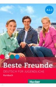 Beste Freunde. Deutsch fur Jugendliche. Kursbuch. A2.2 / Georgiakaki Manuela, Seuthe Christiane, Schumann Anja, Graf-Riemann Elisabeth