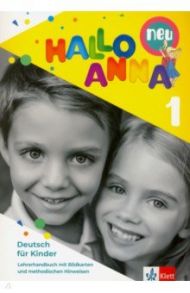 Hallo Anna Neu 1. Deutsch fur Kinder. Lehrerhandbuch +CD / Swerlowa Olga