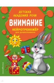 Внимание / Паламарчук Виталий Игоревич