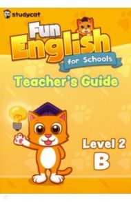 Fun English for Schools Teacher's Guide 2B / Nichols Wade O.