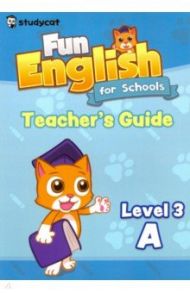 Fun English for Schools Teacher's Guide 3A / Nichols Wade O.