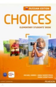 Choices Russia. Elementary. Student's Book / Harris Michael, Вербицкая Мария Валерьевна, Sikorzynska Anna